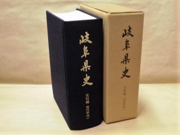 【中古】 精選日本史史料問題解法/聖文新社/大間茂 中古】 日本史史料 1 古代（中古】 精選日本史史料問題解法/聖文