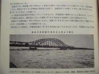 木曽三川 ： その治水と利水