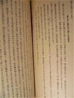 ［3点］ 農業増産報国推進隊訓練講演要旨　第四輯、第十八輯、第二十五輯