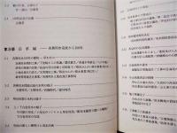 各務用水百年史