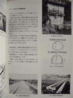 各務用水百年史