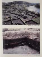 常呂川河口遺跡　5 ： 常呂川河口右岸掘削護岸工事に係る発掘調査報告書