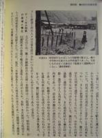伝統と谷を生かして ： 木曾・楢川村誌　第五巻　現代編