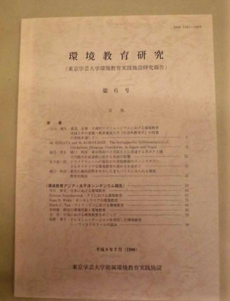 山口県史研究 第6号 目次より 論文 清胤王書状 の研究 中世後期防長両国における内藤氏と大名権力 内藤隆春を中心として 明治初期における神社秩序の形成 山口県の場合 研究ノート 国庁メモ 周防国府の解明にむけて その2 提言 幕末長州藩政治
