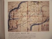 ［図録］ 長良川とともにあゆむ ： 特別展 APEC開催記念