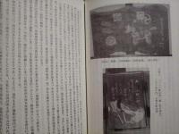 岡崎地方史研究会 研究紀要　第19号