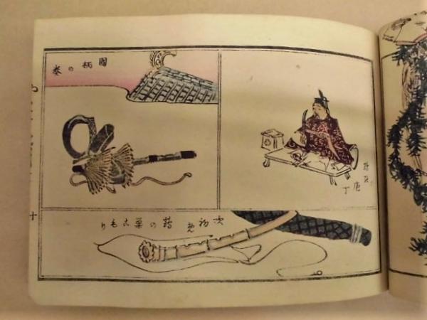 やまとにしき 一 / 古本、中古本、古書籍の通販は「日本の古本屋