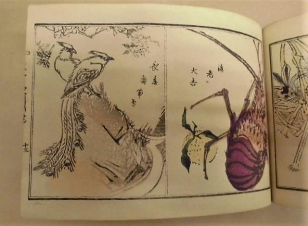 やまとにしき 一 / 古本、中古本、古書籍の通販は「日本の古本屋