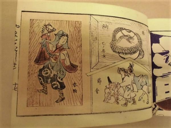 やまとにしき 一 / 古本、中古本、古書籍の通販は「日本の古本屋