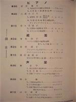 ［プログラム］ 第21回 音楽コンクール受賞記念演奏会