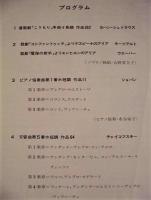 ［プログラム］ 名古屋フィルハーモニー交響楽団名曲コンサート ： GYMの会 特別演奏会