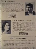 ［プログラム］ 名古屋フィルハーモニー交響楽団特別演奏会 ： ルードウィッヒ音楽院創立5周年記念