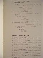 ［プログラム］ NHK交響楽団演奏会