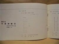 ［プログラム］ 名古屋音楽短期大学卒業演奏会