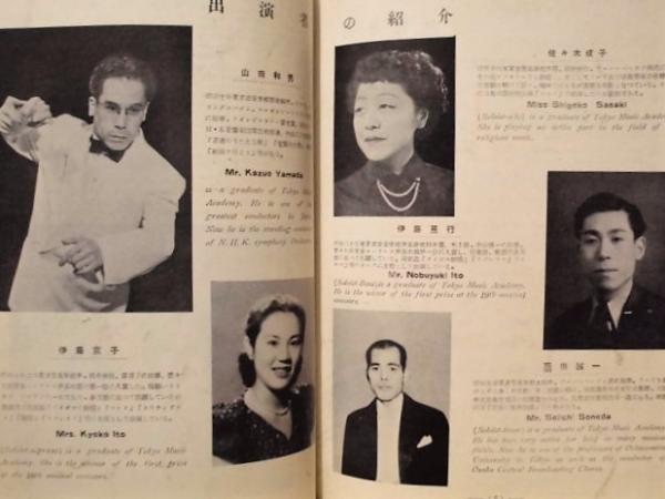 プログラム The Messiah メサイア 1953年12月11日 名古屋市公会堂 指揮 山田和男 ソプラノ 伊藤京子 アルト 佐々木成子 テノール 薗田誠一 バス 伊藤亘行 合唱指導 比嘉うた 合唱 東海メールクワイアー 名古屋大学合唱団 金城学院グリークラブ 古本 プログラム The Messiah メサイア 1953年12月11日 名古屋市公会堂 指揮 山田和男 ソプラノ 伊藤京子 アルト 佐々木成子 テノール 薗田誠一 バス 伊藤亘行 合唱指導 比嘉うた 合唱 東海メールクワイアー 名古屋大学合唱団 金城学院グリークラブ 古本