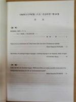 大阪府立大学紀要　人文・社会科学　第58巻