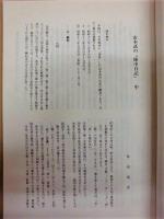 福井大学教育学部紀要　第III部 社会科学　第52号