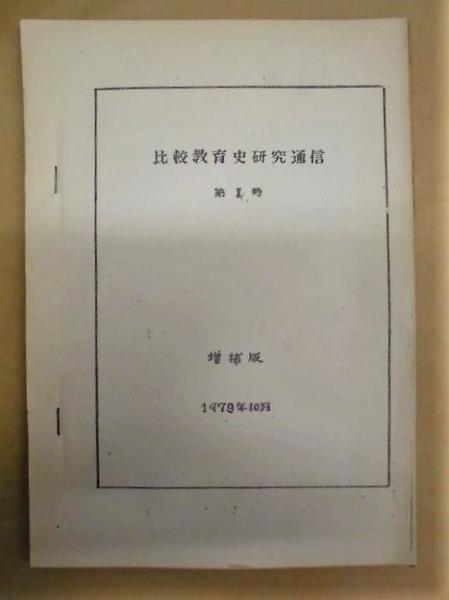 薬害スモン全史 全3冊(編者/スモンの会全国連絡協議会) / 銀のぺん 