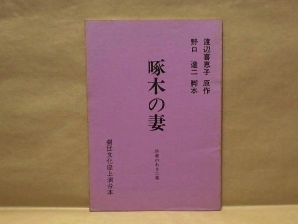 大日本分県地図併地名総覧 昭和36年度版 / 銀のぺん / 古本