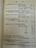 ［8点］ センターレポート　'93、'96、'98、'99、'00、'04、'06、'07 ： 名古屋市児童福祉センター