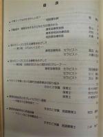 ［8点］ センターレポート　'93、'96、'98、'99、'00、'04、'06、'07 ： 名古屋市児童福祉センター