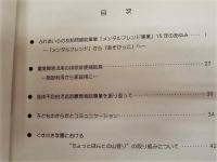 ［8点］ センターレポート　'93、'96、'98、'99、'00、'04、'06、'07 ： 名古屋市児童福祉センター