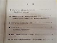 ［8点］ センターレポート　'93、'96、'98、'99、'00、'04、'06、'07 ： 名古屋市児童福祉センター