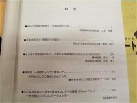 ［8点］ センターレポート　'93、'96、'98、'99、'00、'04、'06、'07 ： 名古屋市児童福祉センター