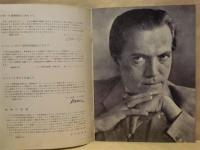 ［公演パンフレット］ シュツットガルト室内オーケストラ　1956年日本公演