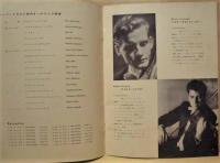 ［公演パンフレット］ シュツットガルト室内オーケストラ　1956年日本公演