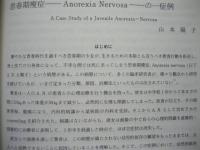 奈良女子大学　教育学年報　第2号