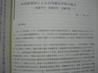 東京大学日本史学研究室紀要　第16号