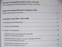 Nanzan Linguistics　No.1
