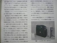 ［5点］ 創　総合クリエイティブセンター研究論集　創刊号、第2号、第3号、第6号、第7号 ： 椙山女学園総合クリエイティブセンター