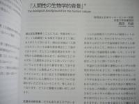 ［7点］ 椙山人間学研究 （椙山人間学研究センター年誌）　創刊号、第3号、第4号、第5号、第6号、第7号、第8号