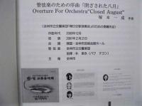 ［19点］ 名古屋芸術大学 研究紀要　第7巻～第23巻 （第22巻と第23巻は各2分冊）