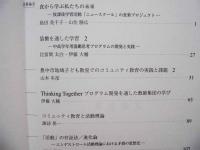 ［6点］ 関西大学人間活動理論研究センター CHAT Technical Reports　No.1、No.2、No.3、No.5、No.6、No.7