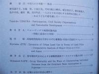 ［3点］ 奈良大学紀要　第28号、第29号、第30号