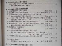 名古屋女子大学総合科学研究所年報　平成13年度
