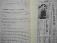 ［9点］ 愛知学泉大学コミュニティ政策学部紀要　第1号～第9号