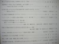 研究論集　28 ： 愛知学泉大学