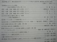研究論集　32 ： 愛知学泉大学