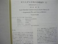 愛知学泉大学・短期大学 紀要　第41号