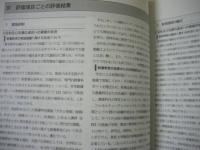 ［4点］ 評価報告書集