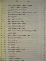 三重県員弁工業団地造成調査報告書