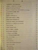 三重県松阪市上川工業団地造成調査報告書