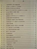 三重県松阪市大口工業団地造成調査報告書