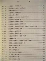 三重県鈴鹿市伊船長沢工業団地造成調査報告書
