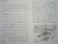 ［12点］ 岡崎女子短期大学 研究紀要　第34号、第36号、第38号、第39号、第40号、第41号、第42号、第43号、第44号、第45号、第46号、第47号
