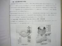 ［2点］ 福祉研究所 所報　創刊号、第2号 ： 学校法人清光学園 岡崎女子短期大学福祉研究所